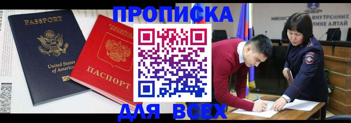 регистрация в Будённовске