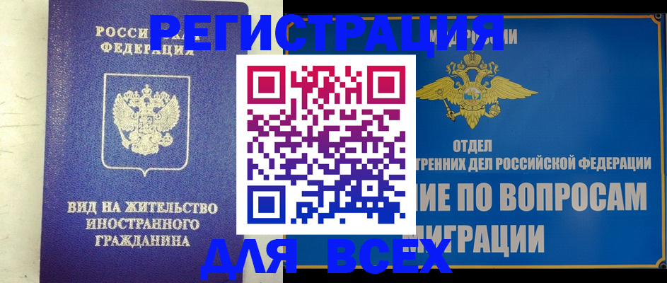 прописка поиск в Будённовске