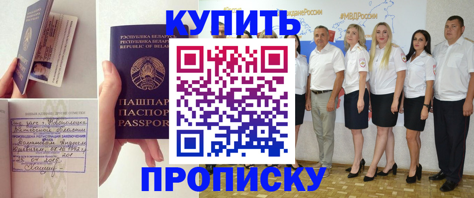 временная регистрация собственник в Будённовске