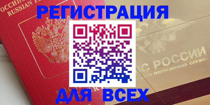 прописка ребенка в Будённовске