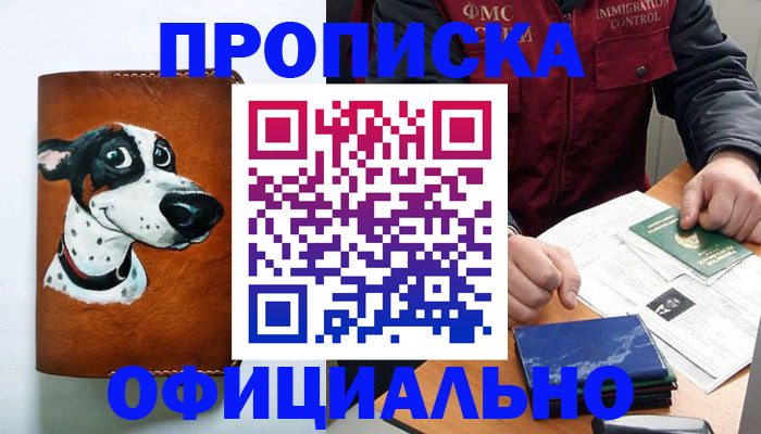 прописка для военкомата в Будённовске
