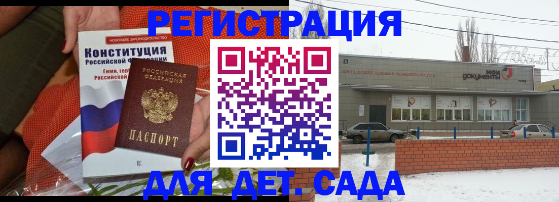 временная прописка в Будённовске