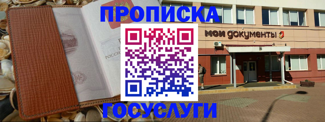 временная регистрация надежно в Будённовске