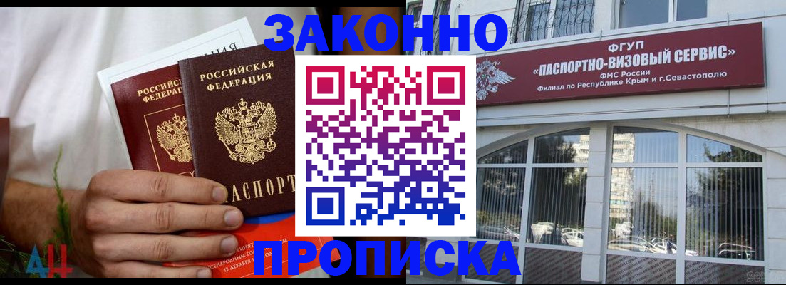 временная регистрация гарантия в Будённовске