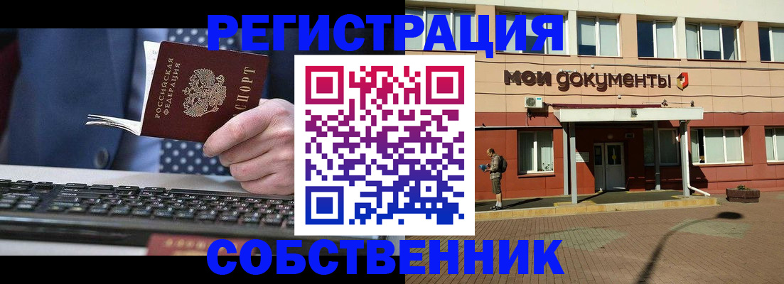 прописка гарантия в Будённовске